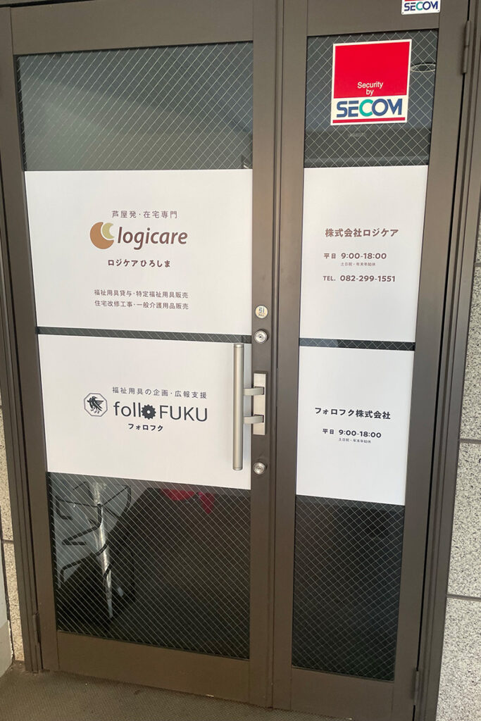 事業所のドアステッカー