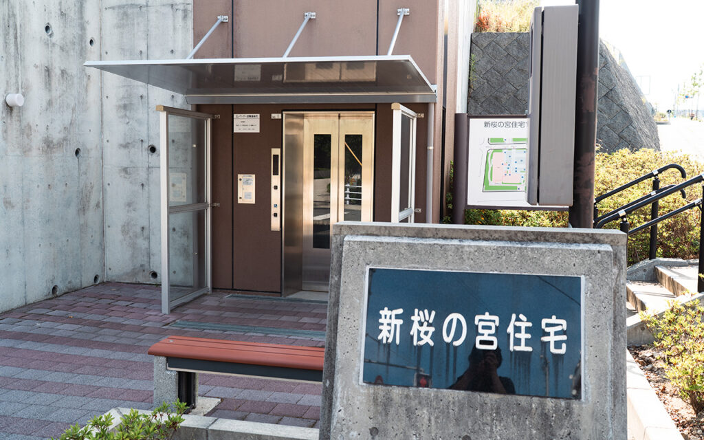桜ノ宮市営住宅画像　公道からの敷地内へアクセスできるエレベーター