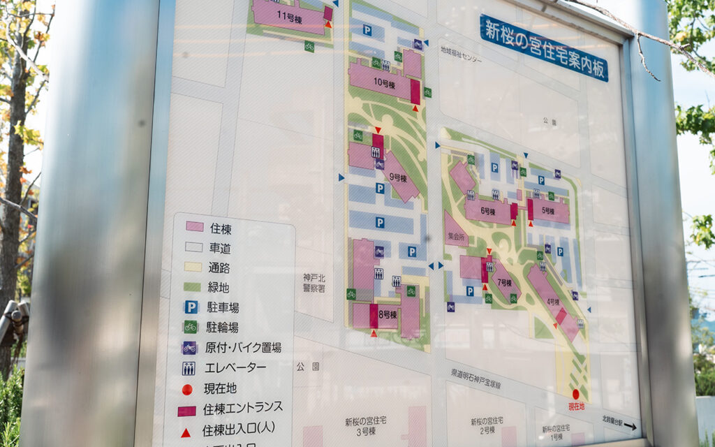 全11棟　神戸市北区　市営桜の宮住宅